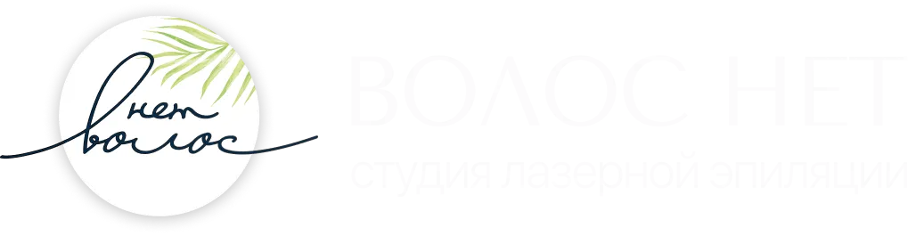 Волос нет