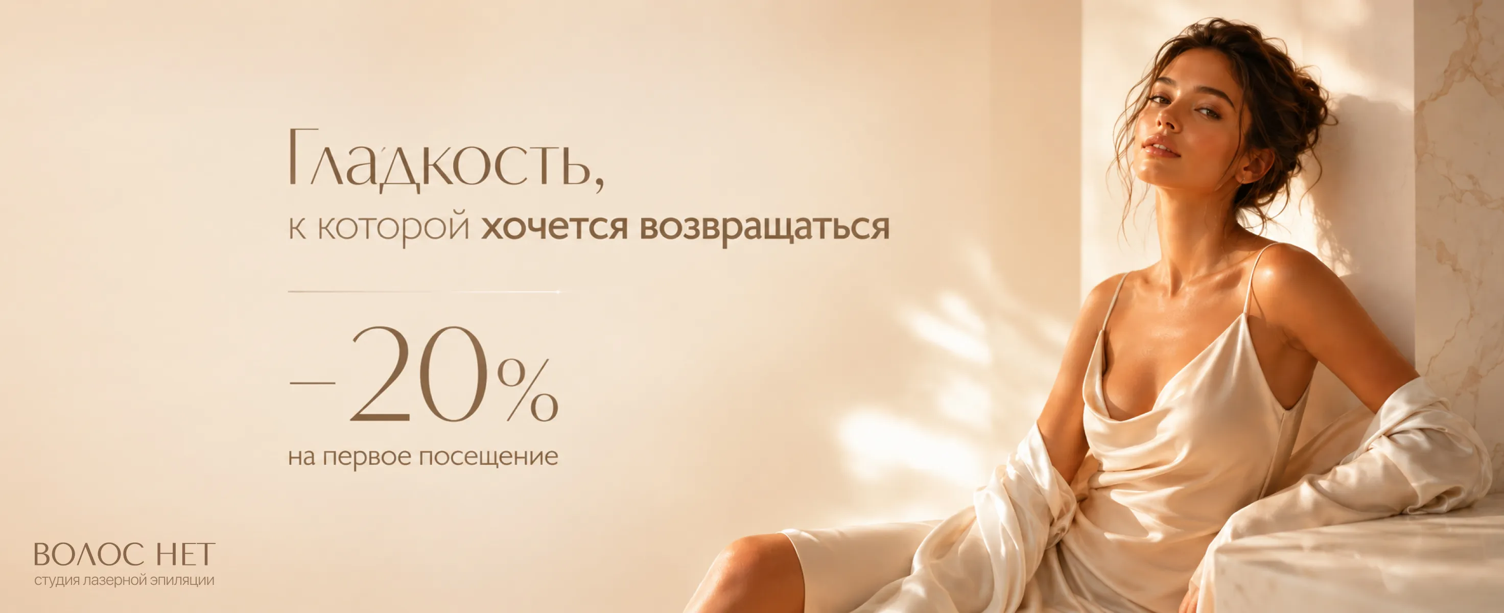 Скидка 20% на любые зоны при первом посещении