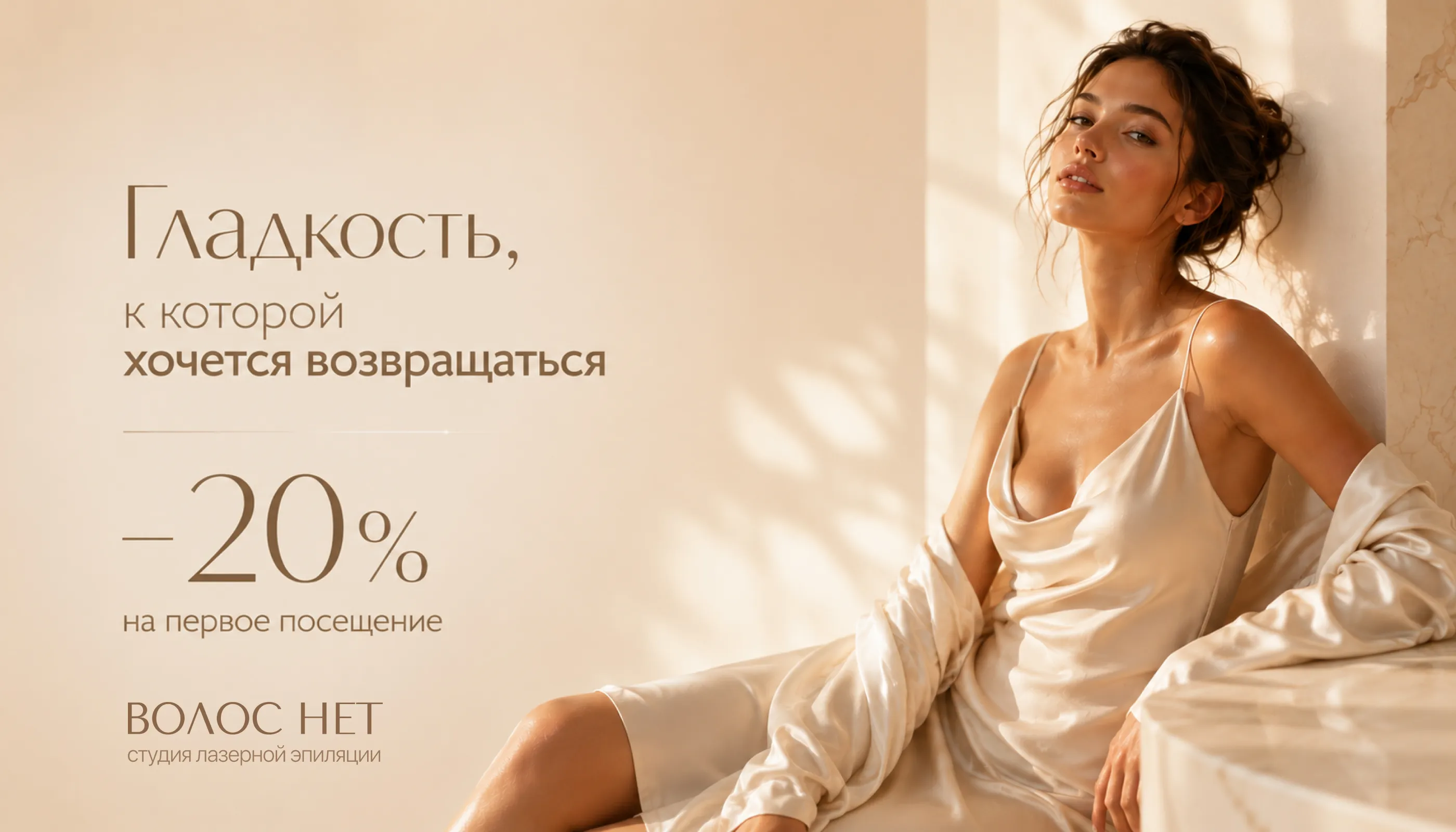 Скидка 20% на первый визит