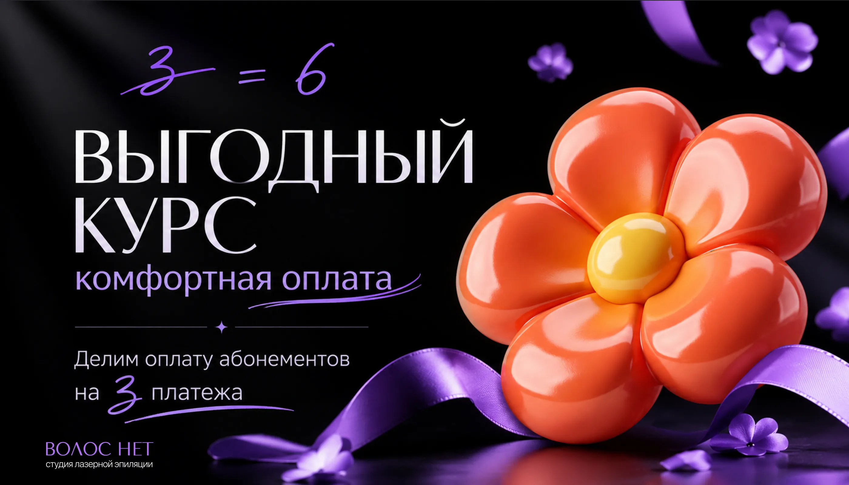 Абонементы на курс