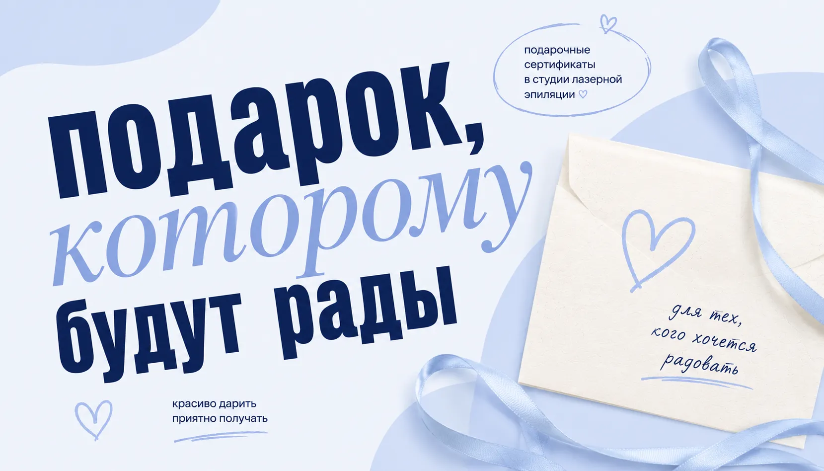 Подарочный сертификат