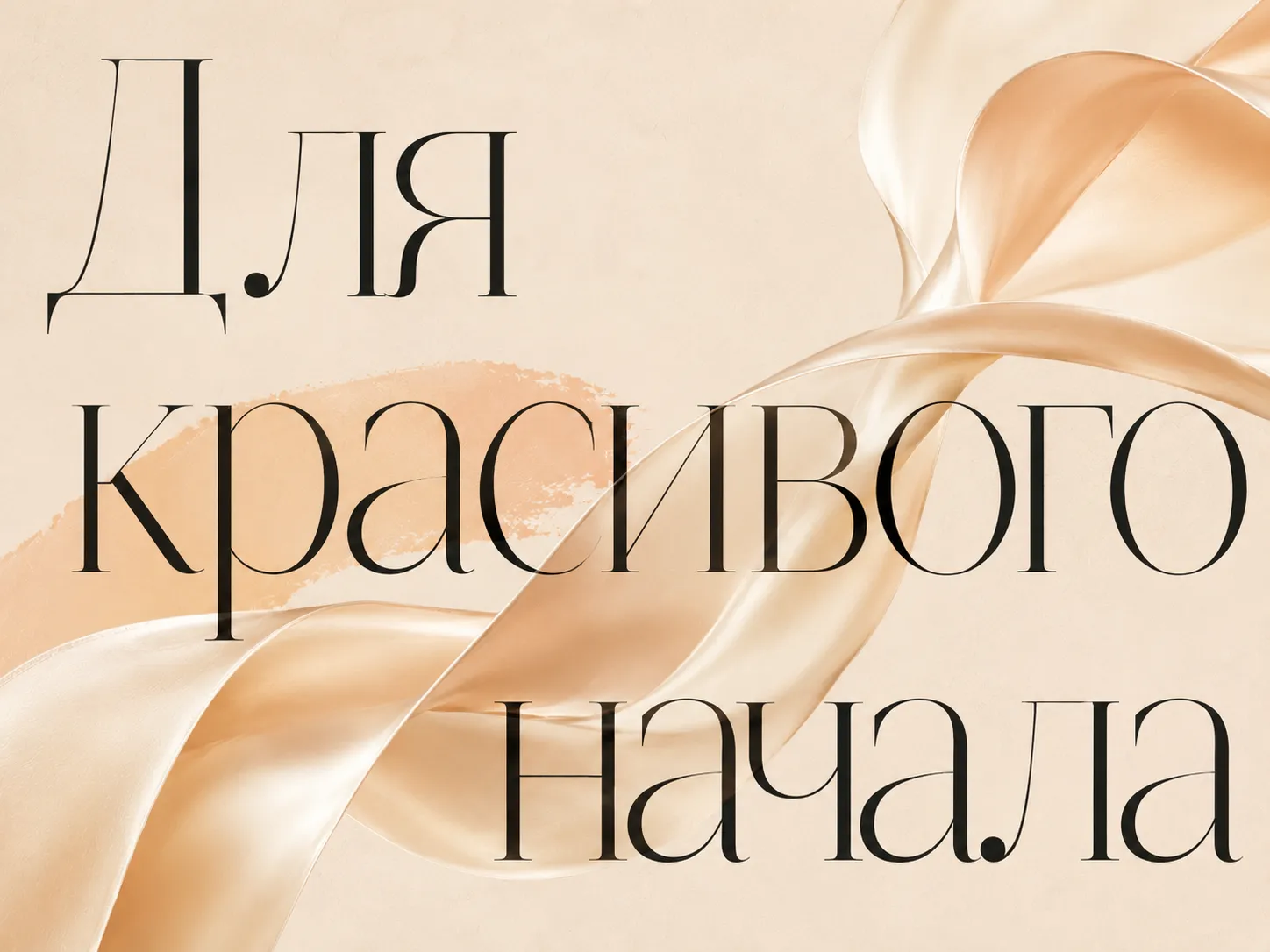 Скидка действует на первый визит