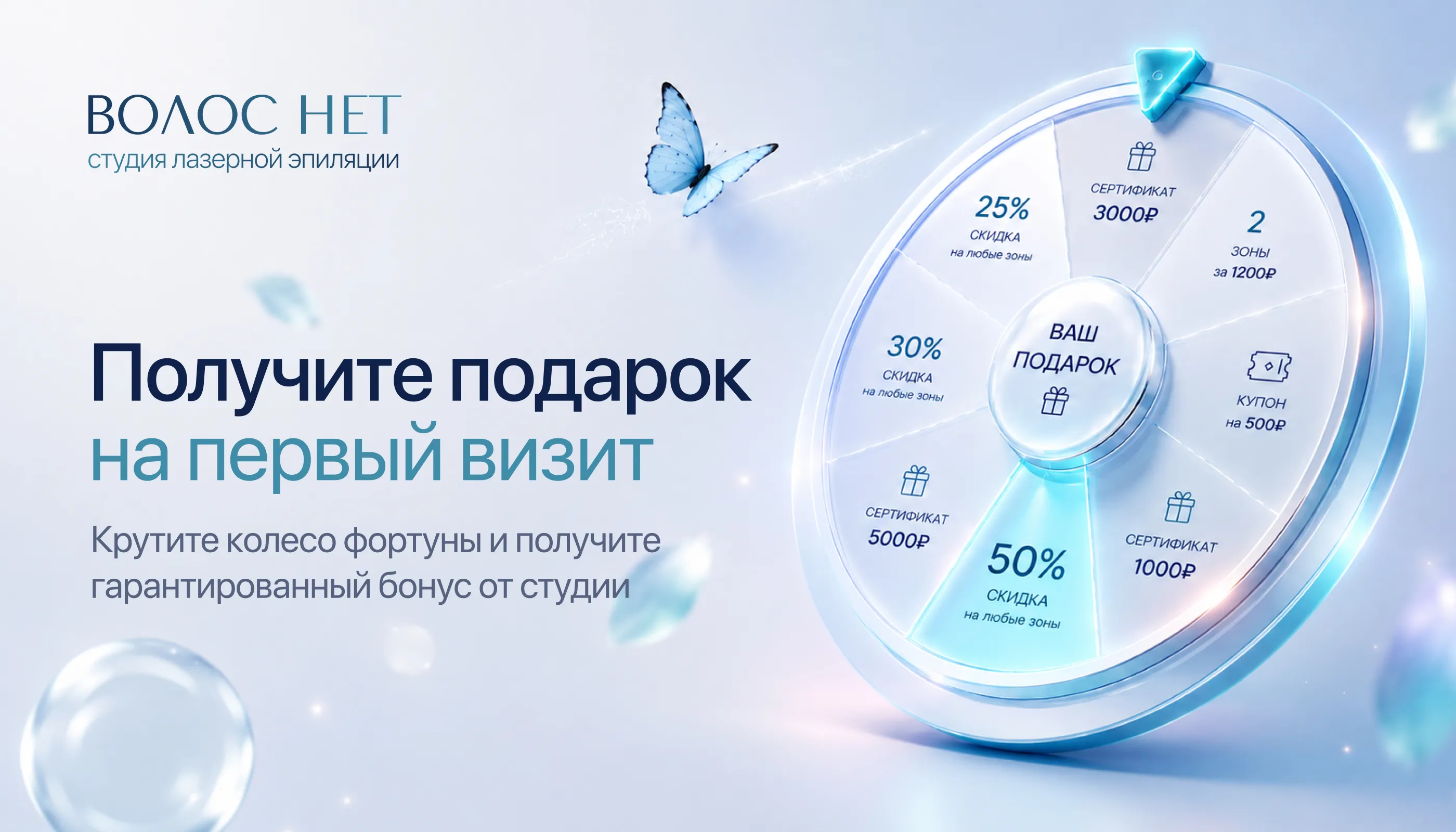 Колесо фортуны