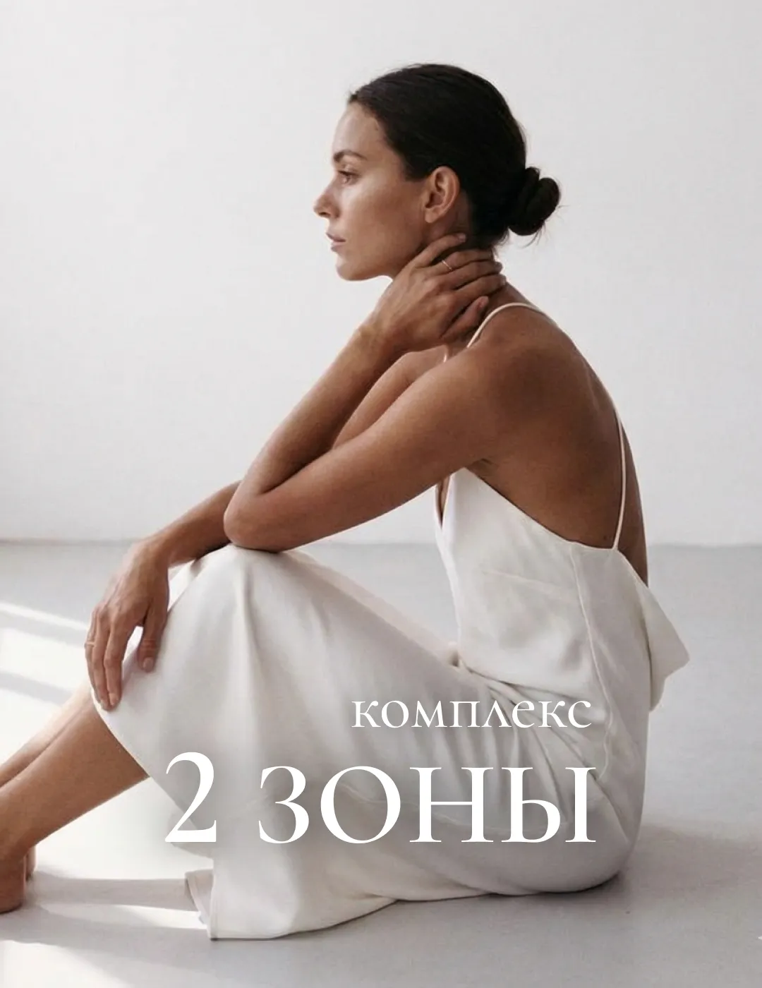 Классическое бикини + Подмышки