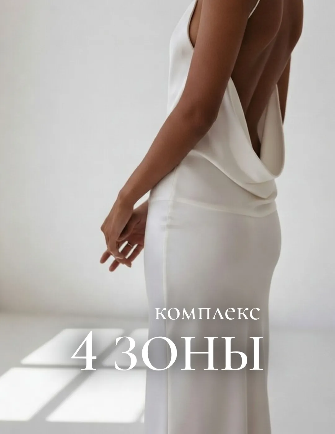Ноги полностью + Глубокое бикини + Подмышки