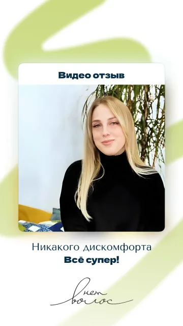 Видео отзыв 1