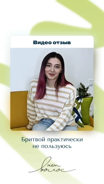 Видео отзыв 6