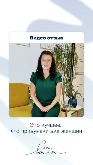 Видео отзыв 10