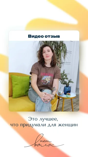 Видео отзыв 11