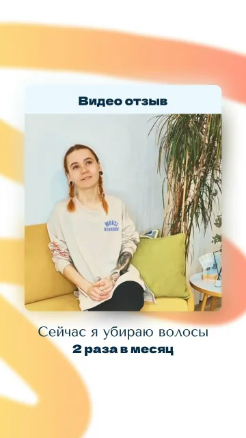 Видео отзыв 14