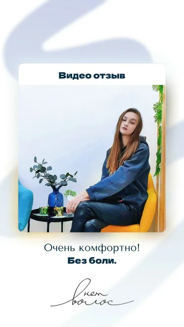 Видео отзыв 15