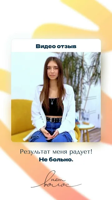 Видео отзыв 16