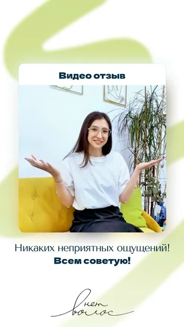 Видео отзыв 17